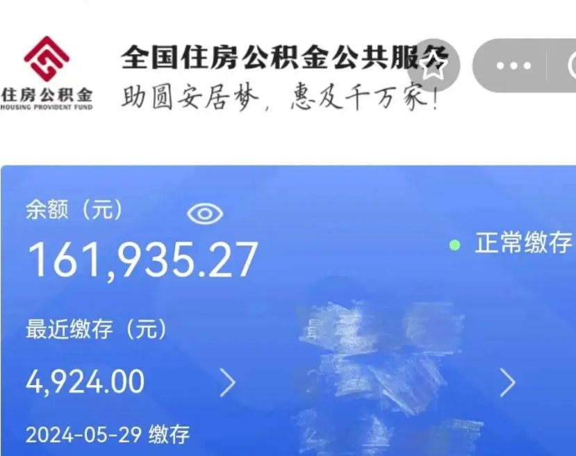 长葛公积金提5万（长葛公积金五万可以取多少）